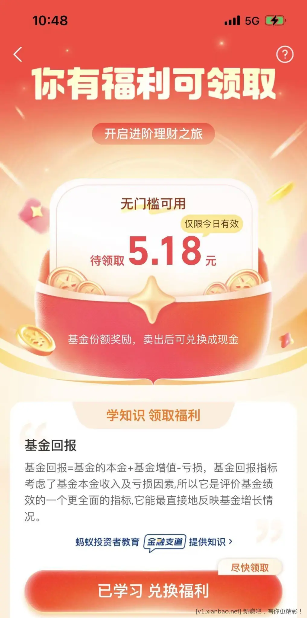 支付宝5元毛速撸 - 线报酷