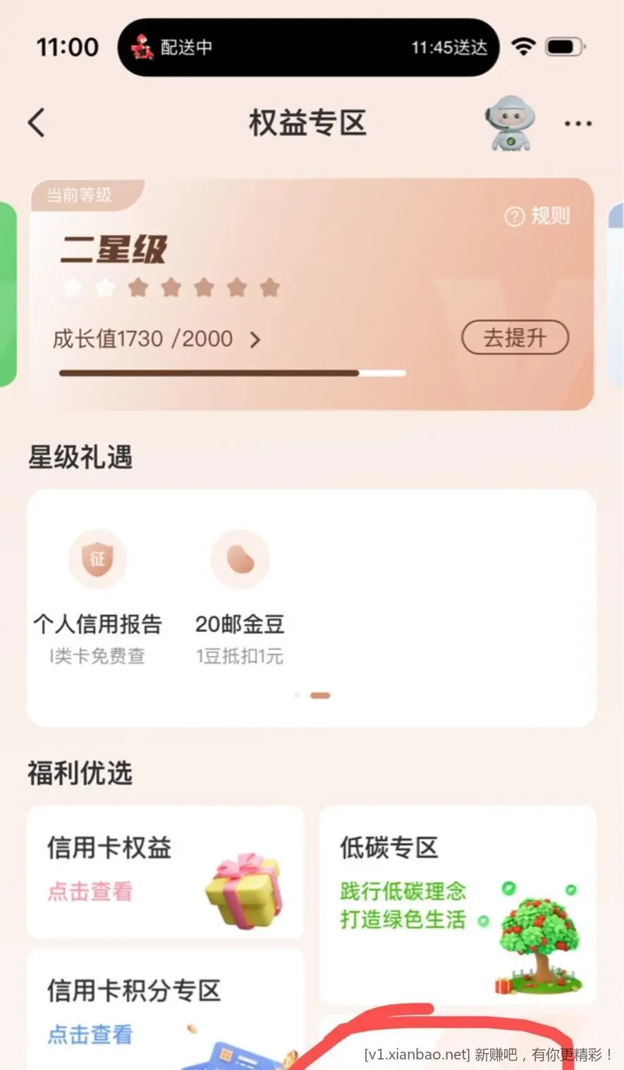 广东邮储银行app 本地特色服务 - 线报酷