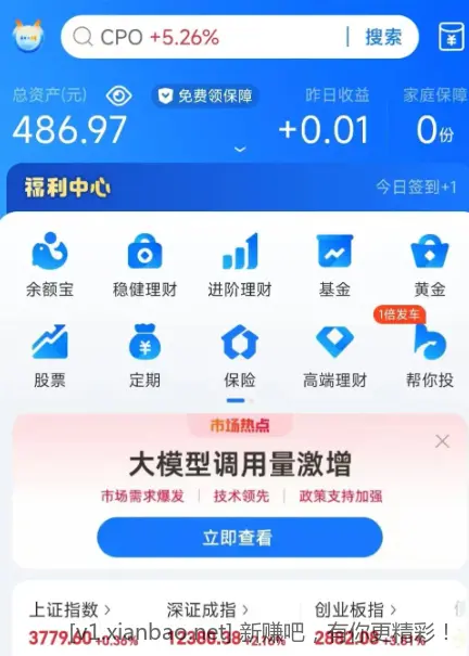 支付宝0撸5.18 - 线报酷