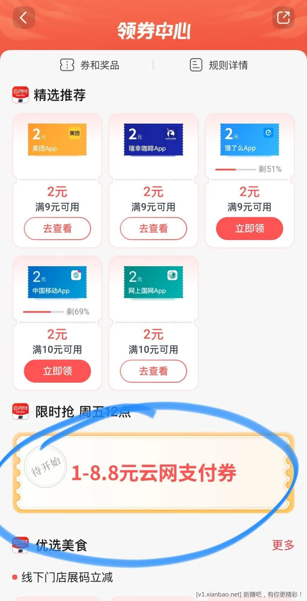 交通银行毛 - 线报酷