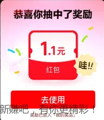 1.1元京东红包 - 线报酷