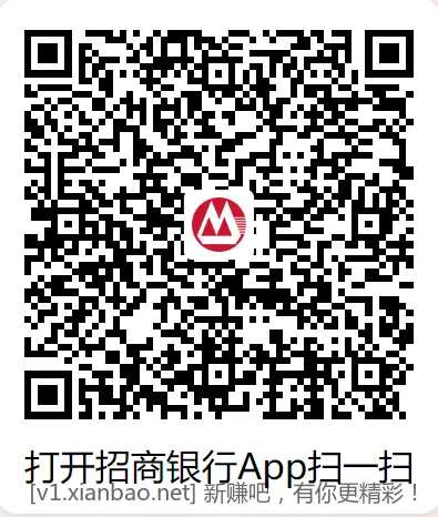 招商破零红包 - 线报酷