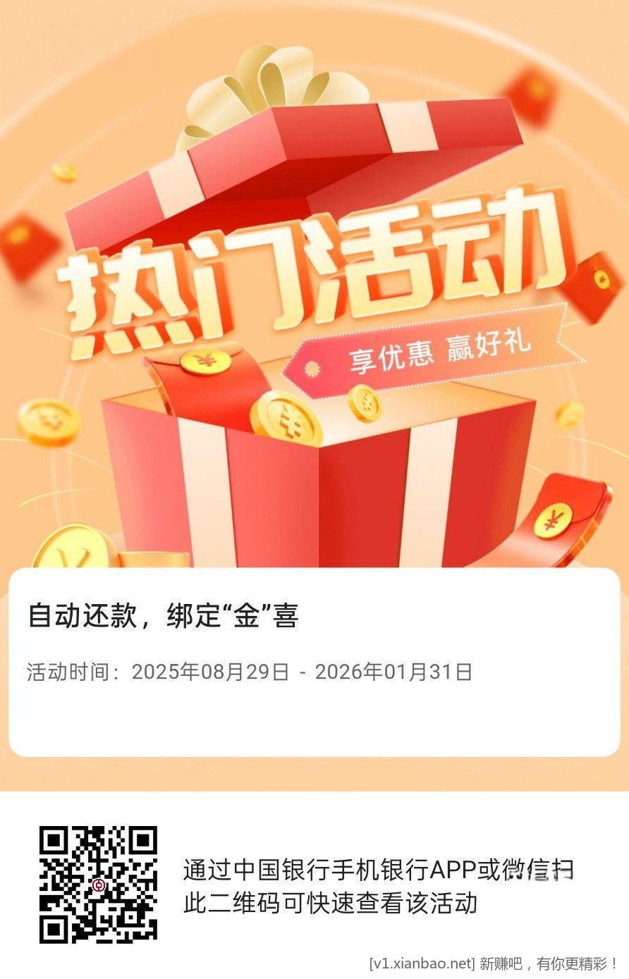 中行信用卡10元微信立减金 - 线报酷