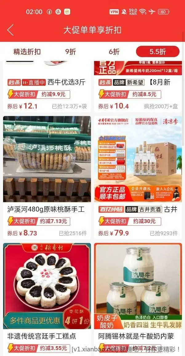 拼多多，秋上新给的，5折，5.5折，还有6折券，很给力 - 线报酷