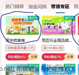 淘宝闪购买水 - 线报酷