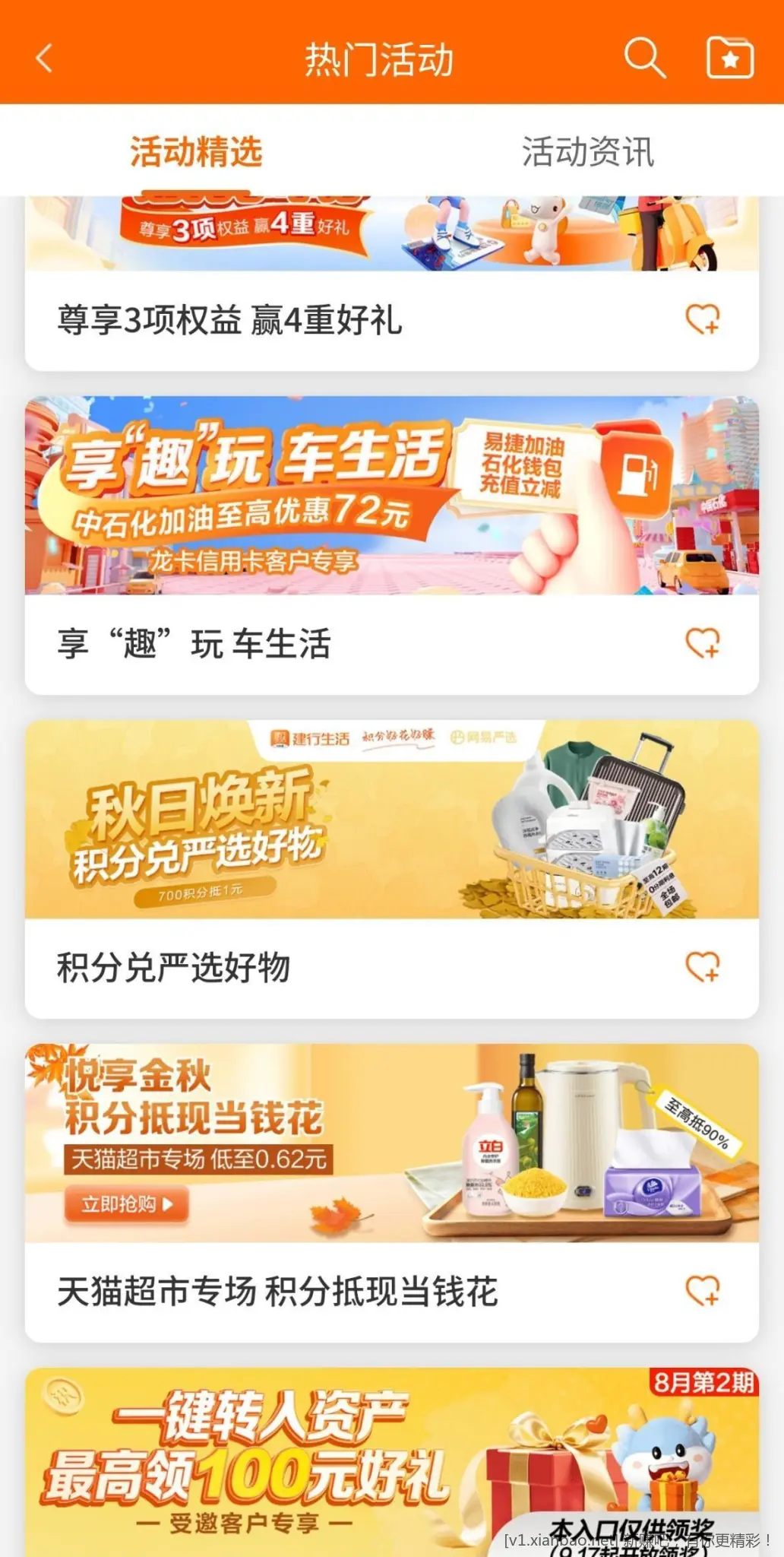 建行9月600-56，200-16中石化充值 - 线报酷