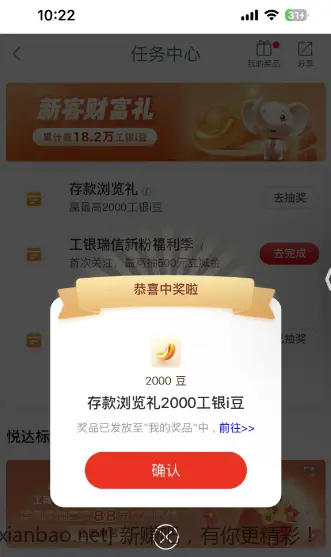 工行I豆水了2100保底是200 - 线报酷