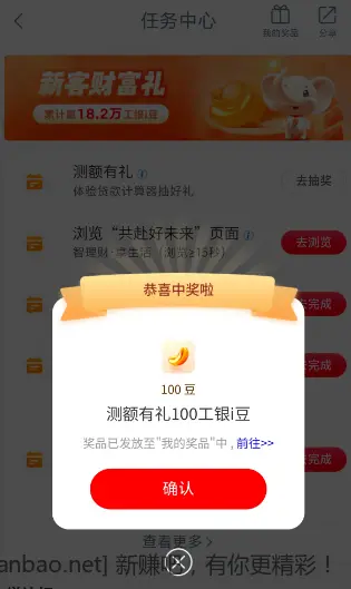 工行I豆水了2100保底是200 - 线报酷