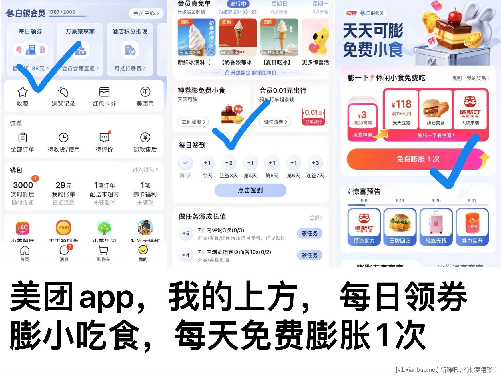 怡宝水12一箱24瓶，饿了么app搜33335每天抽30红包，美团28-18券，美团免单， - 线报酷