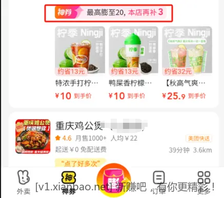 建行数币0.01买10亓美团券 - 线报酷
