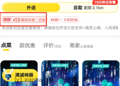 建行数币0.01买10亓美团券 - 线报酷