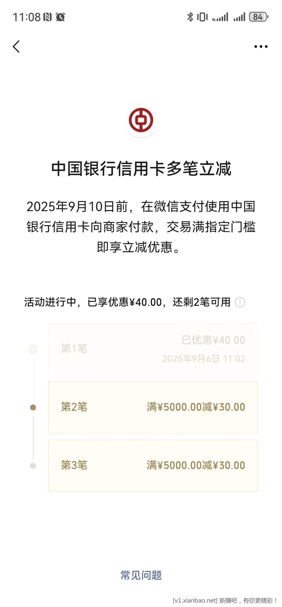 中行xyk微信大茅 - 线报酷