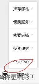 邮政通用6.6元微信立减金 - 线报酷