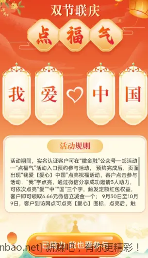 邮政通用6.6元微信立减金 - 线报酷