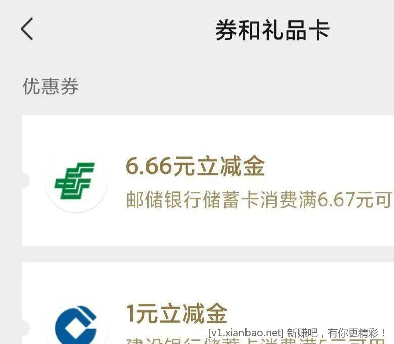 速度去 安徽邮政微金融公众号 - 线报酷