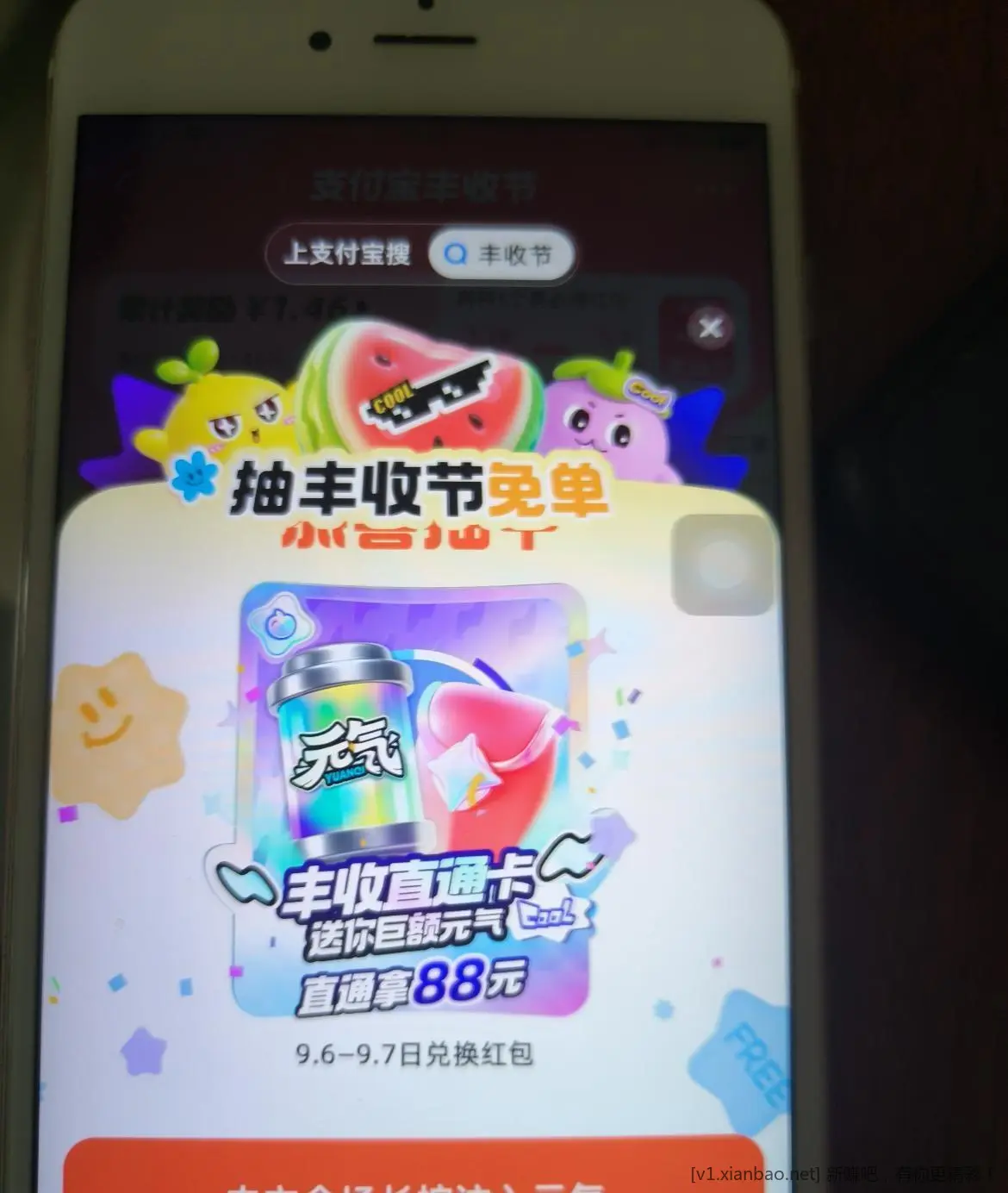 丰收节继续 - 线报酷