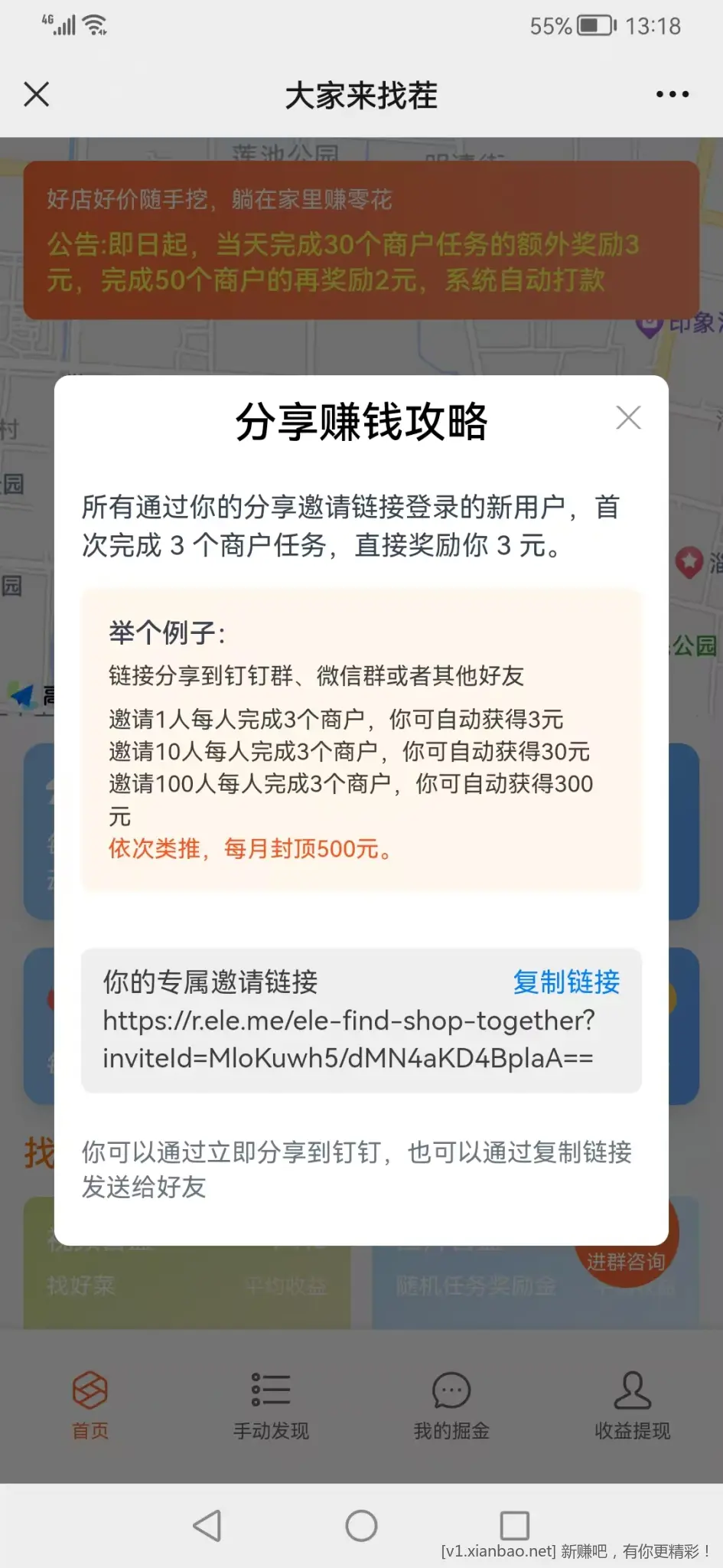 饿了么简单录屏领3-500元现金红包 （有人发的有邀请） - 线报酷