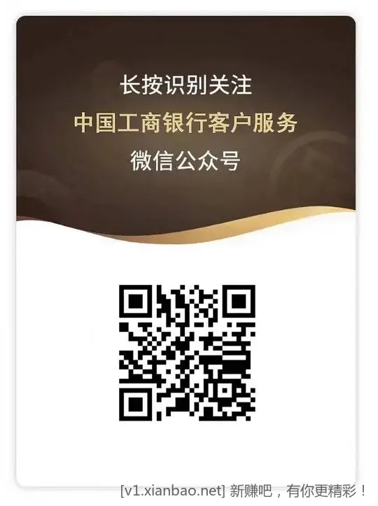 湖南工行领立减金 - 线报酷