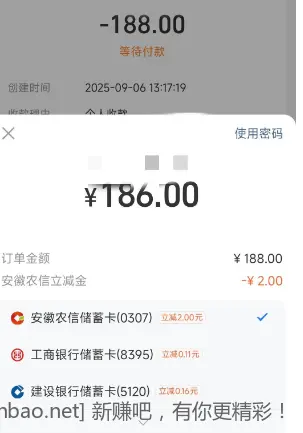 农信卡大毛 - 线报酷