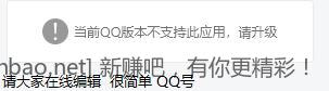 TIM最新版无法查看在线文档 - 线报酷