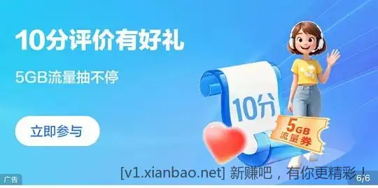 5g流量 - 线报酷