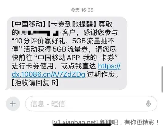 5g流量 - 线报酷