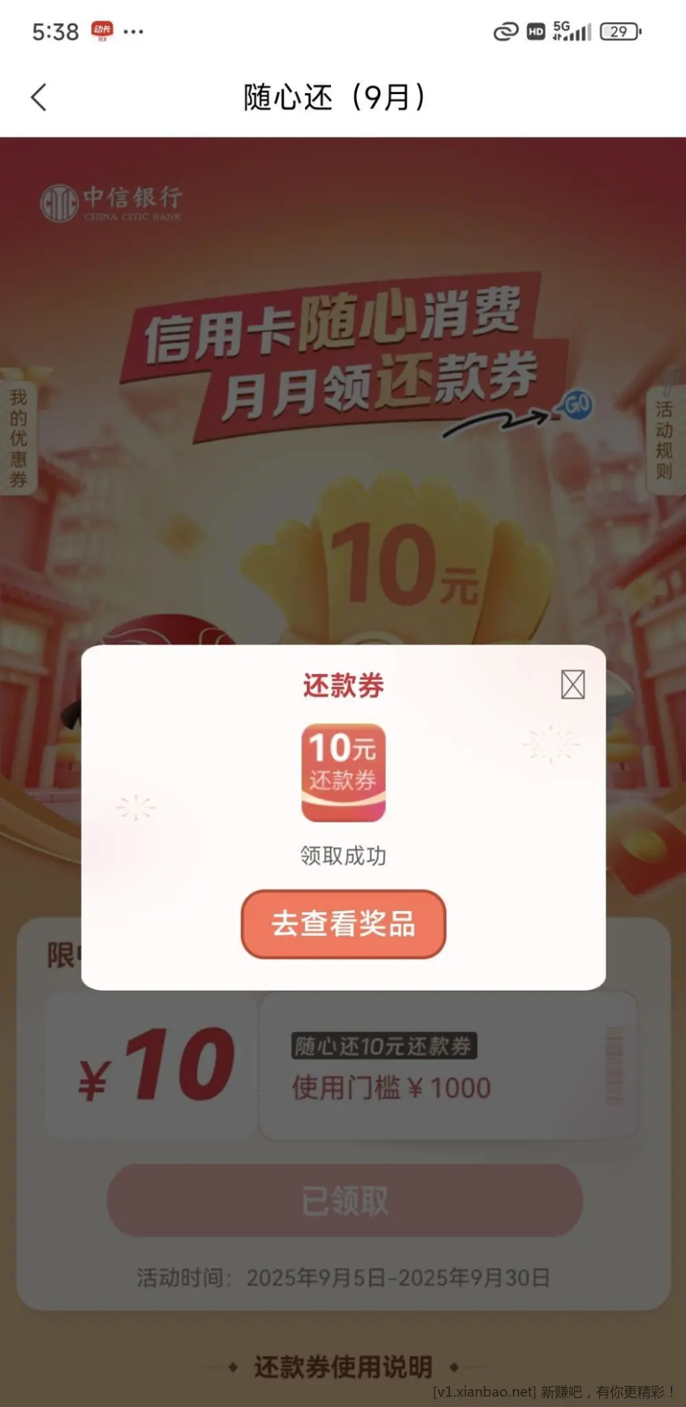 中信10元 - 线报酷