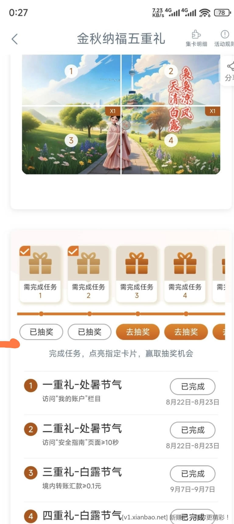 工行豆1300 - 线报酷