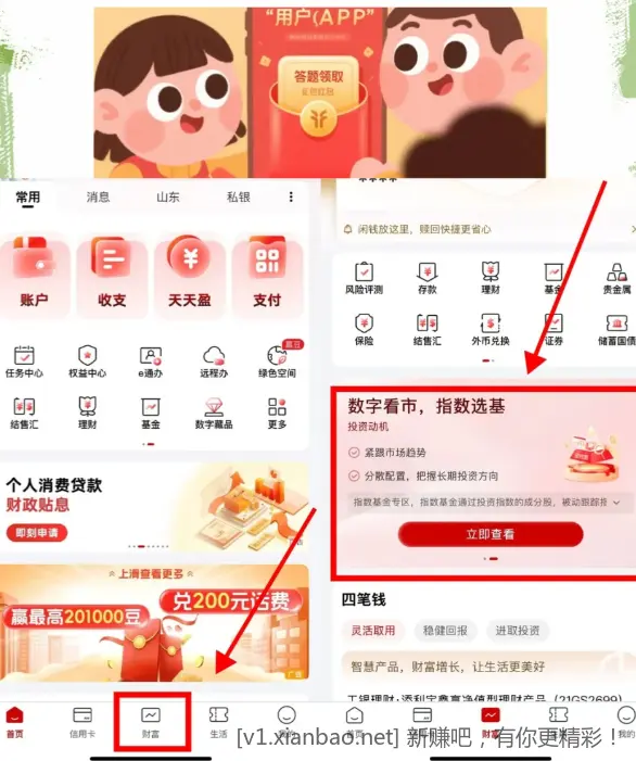 工行答题领10个红包！ - 折送网
