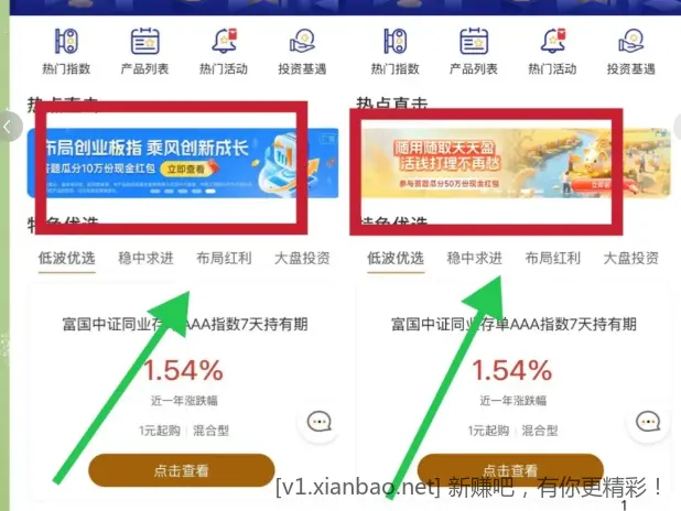 工行答题领10个红包！ - 折送网