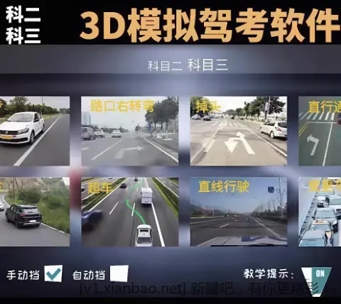 懒人驾考 v2.14.0 解锁永久VIP会员特权版APP+驾考模拟器 - 线报酷