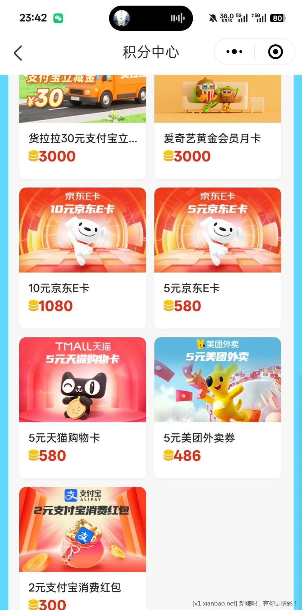 2元支付宝立减金 - 线报酷