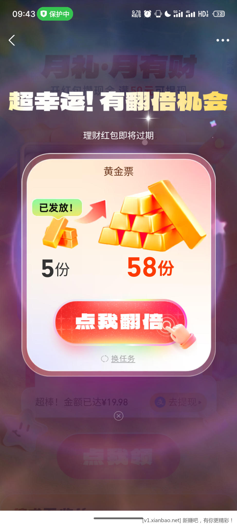 支付宝黄金票5张×18 - 线报酷