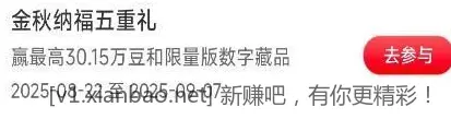 工行1000I豆 - 线报酷