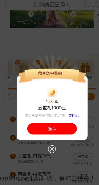 工行1000I豆 - 线报酷
