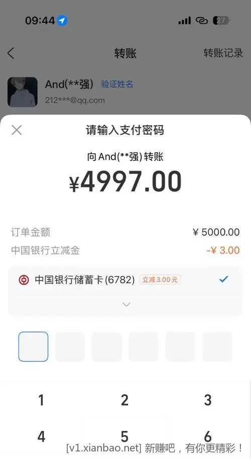 中行9元大毛 - 线报酷