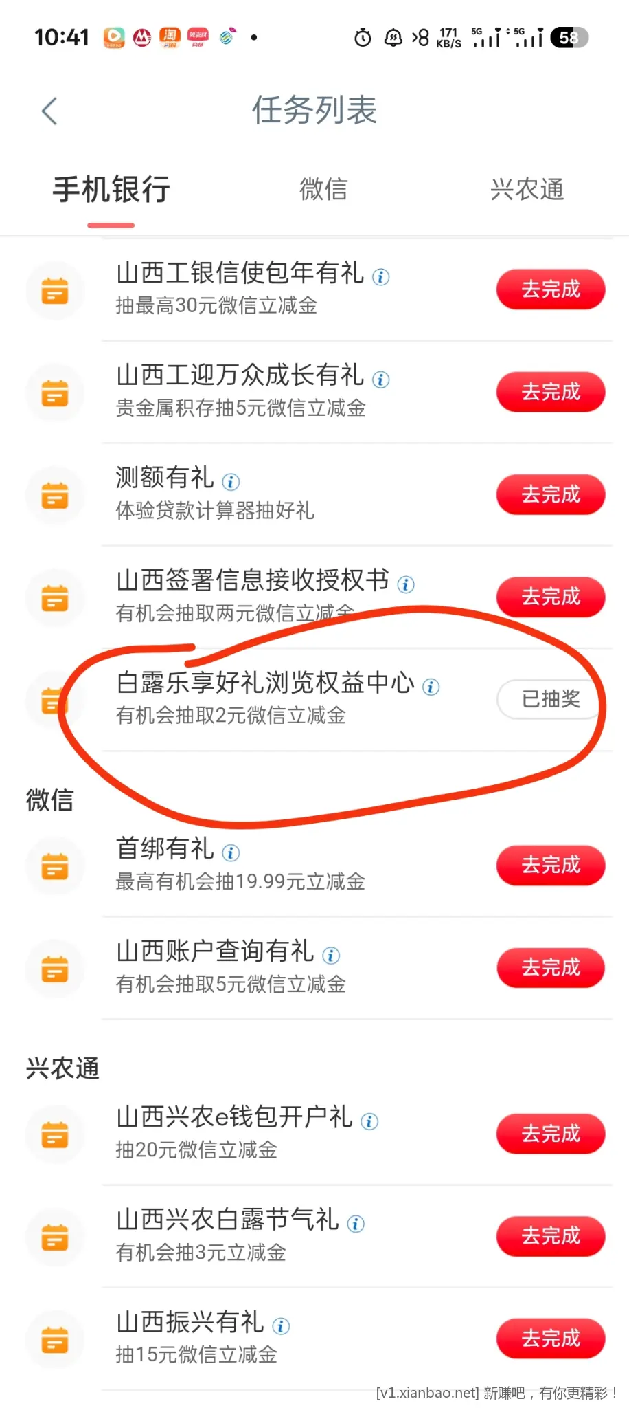 工商2元 - 线报酷