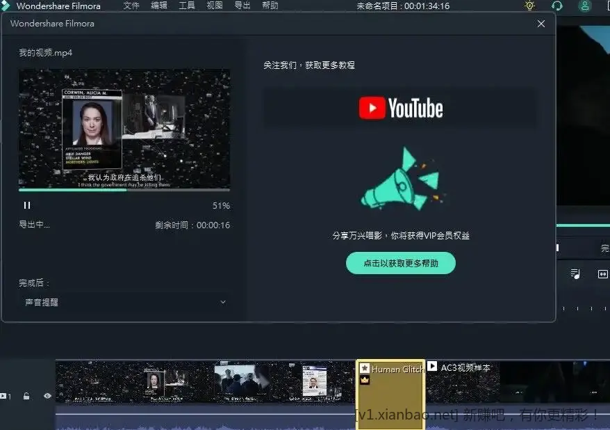 万兴喵影2024 Wondershare Filmora_v14.9.3.14445多语言特别版 - 线报酷
