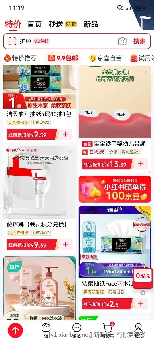 100京豆 - 线报酷