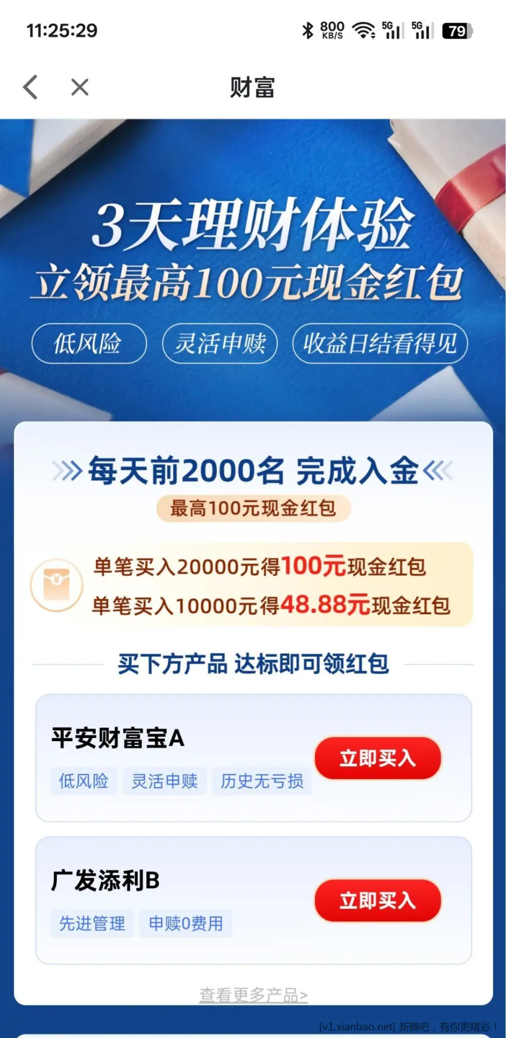 自测 2w3天100 - 线报酷