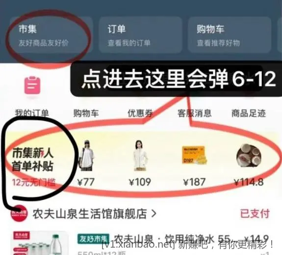 速度‼️小红书自测下我是更新了给的12 - 线报酷