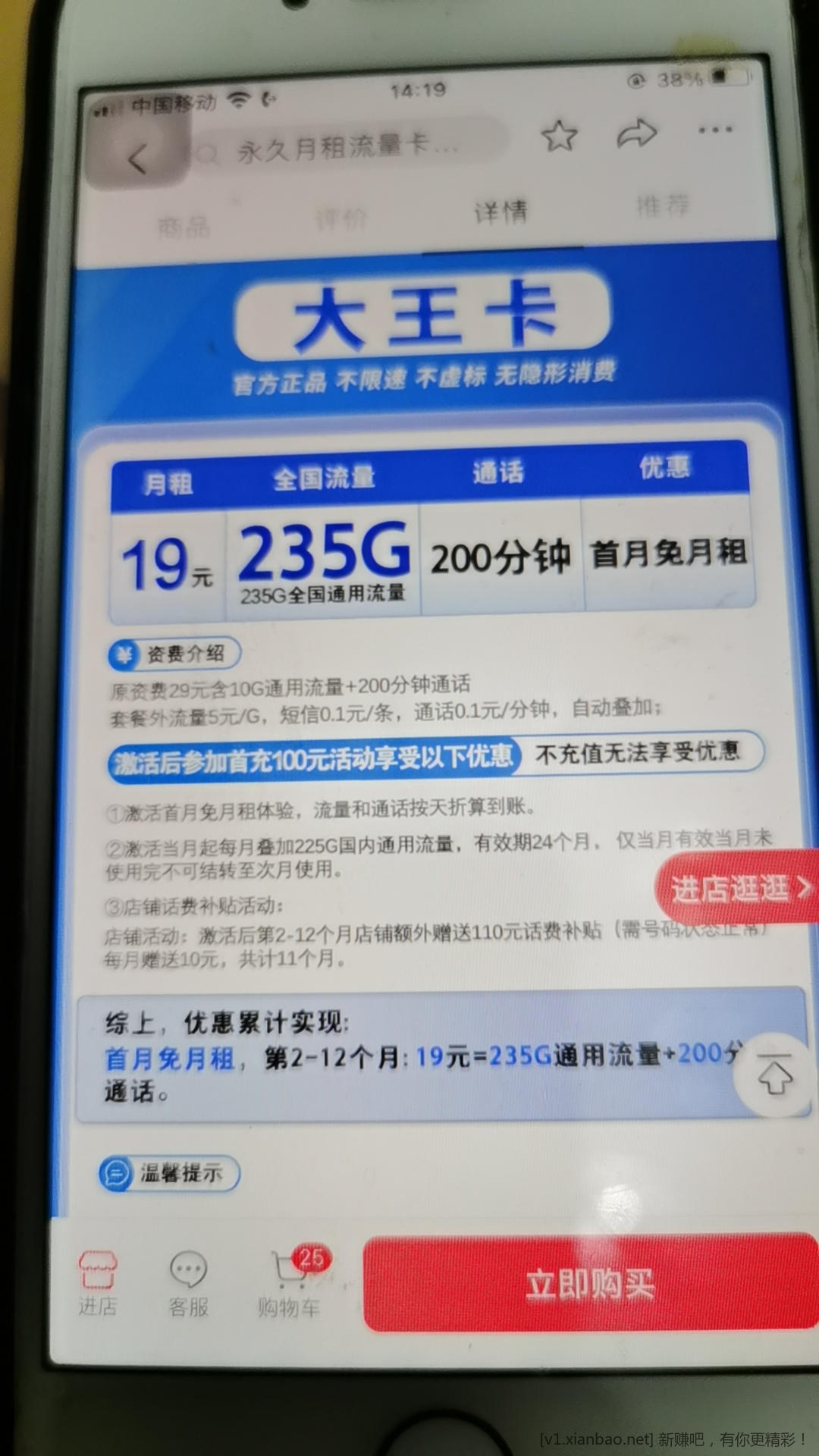 尼吗，抖阴上买的电话卡上当了！！ - 线报酷