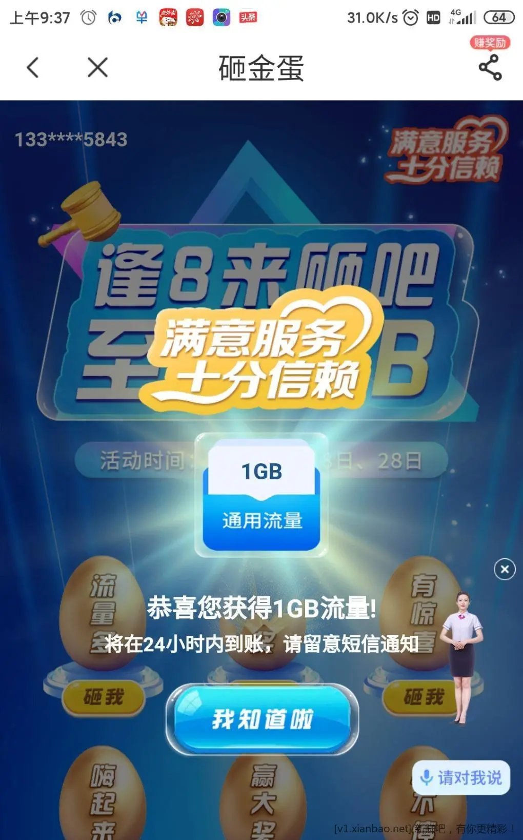 河南电信流量 - 线报酷