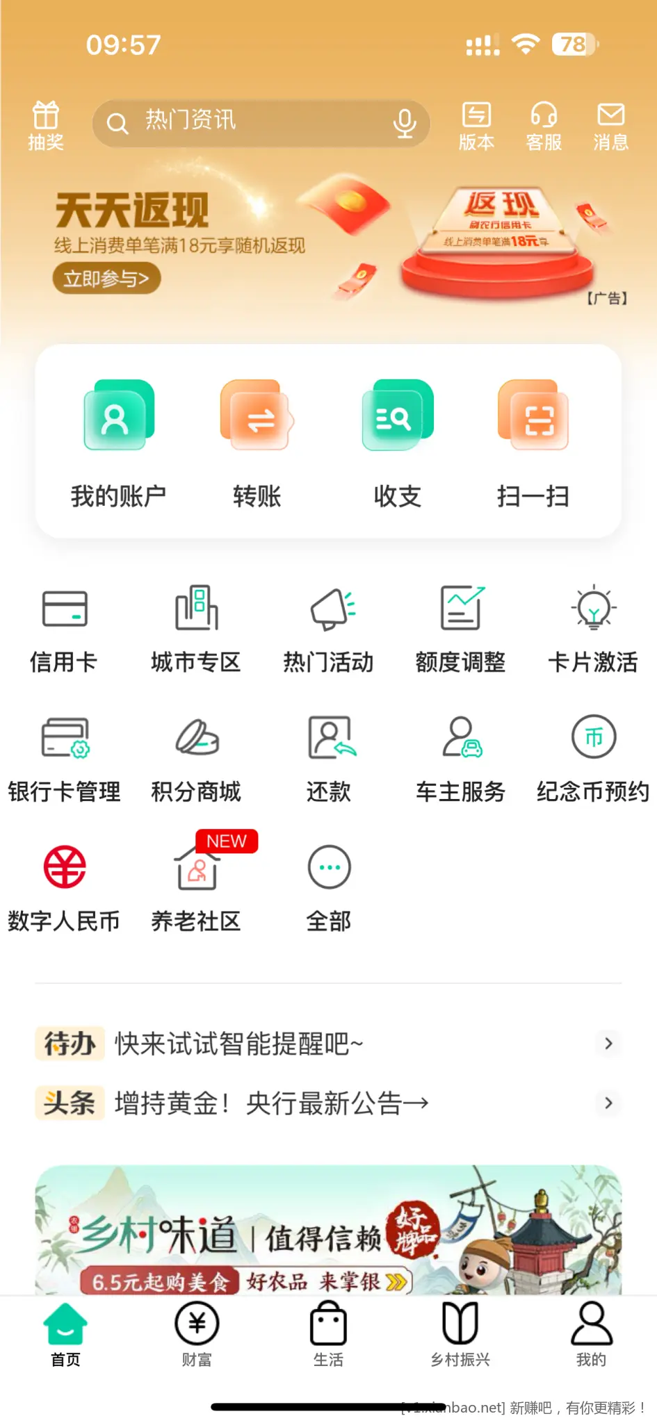 农业银行10点城市专区1买10e卡，每月一次 - 线报酷