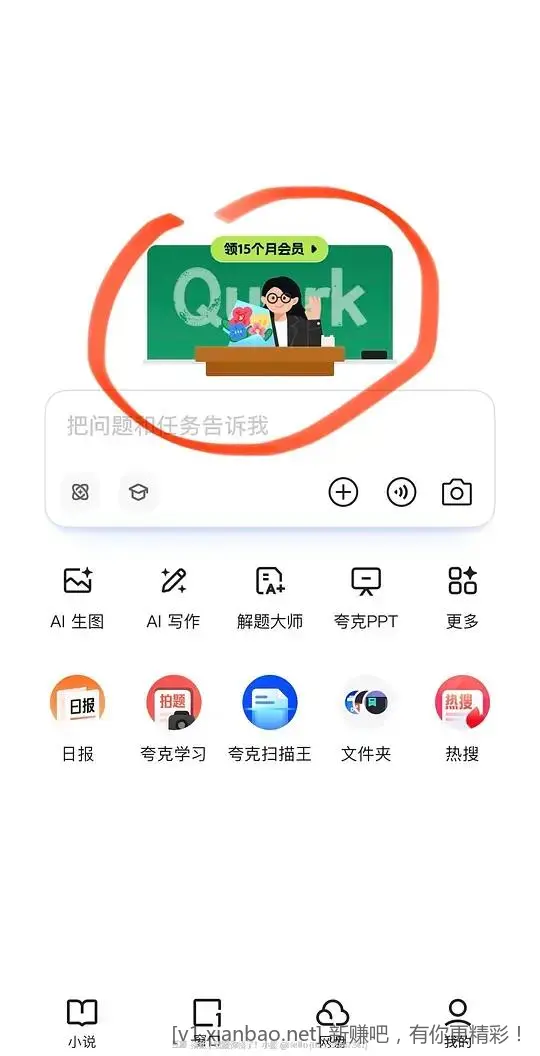 9.8-9.12教师认证可以领夸克扫描王+网盘会员了 - 线报酷