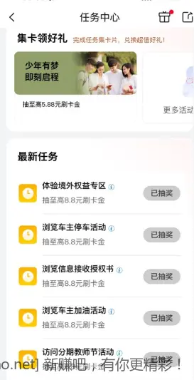 5个工行刷卡金 - 线报酷