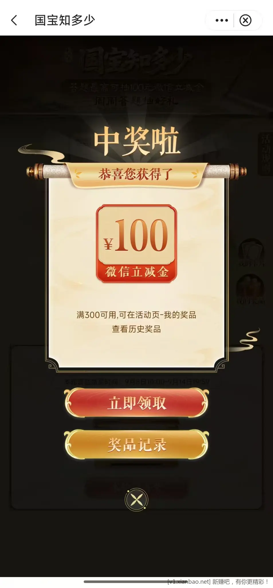 中国银行大毛 - 线报酷