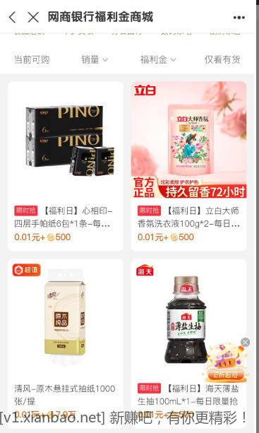 1分钱实物 - 线报酷