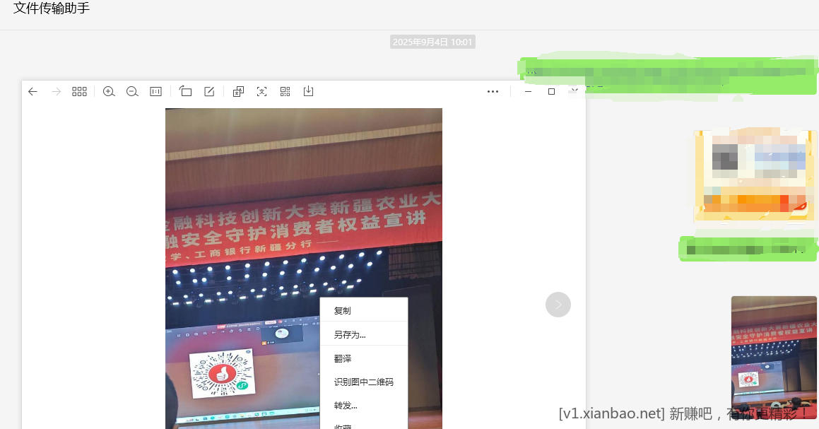 定位新疆工行1-5元微信立减金，不是烂大街的模糊扫不出来的图，这图可以扫 - 线报酷