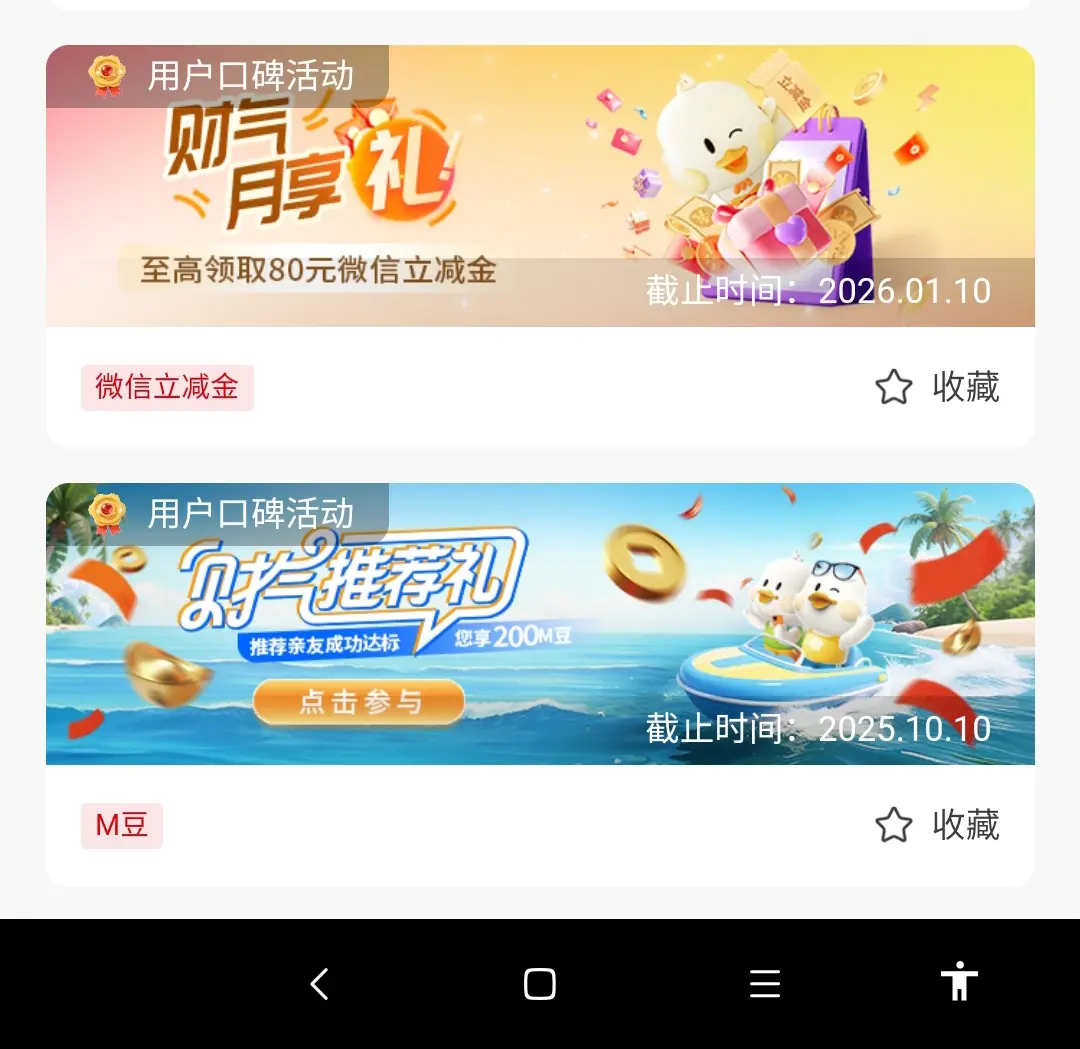 南京银行80立减金活动入口 - 线报酷
